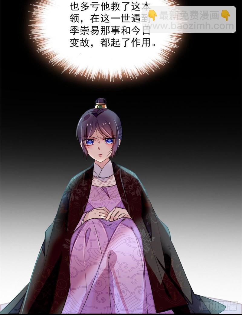 第93话 你的狠劲太对我胃口了(1/2)-第96话