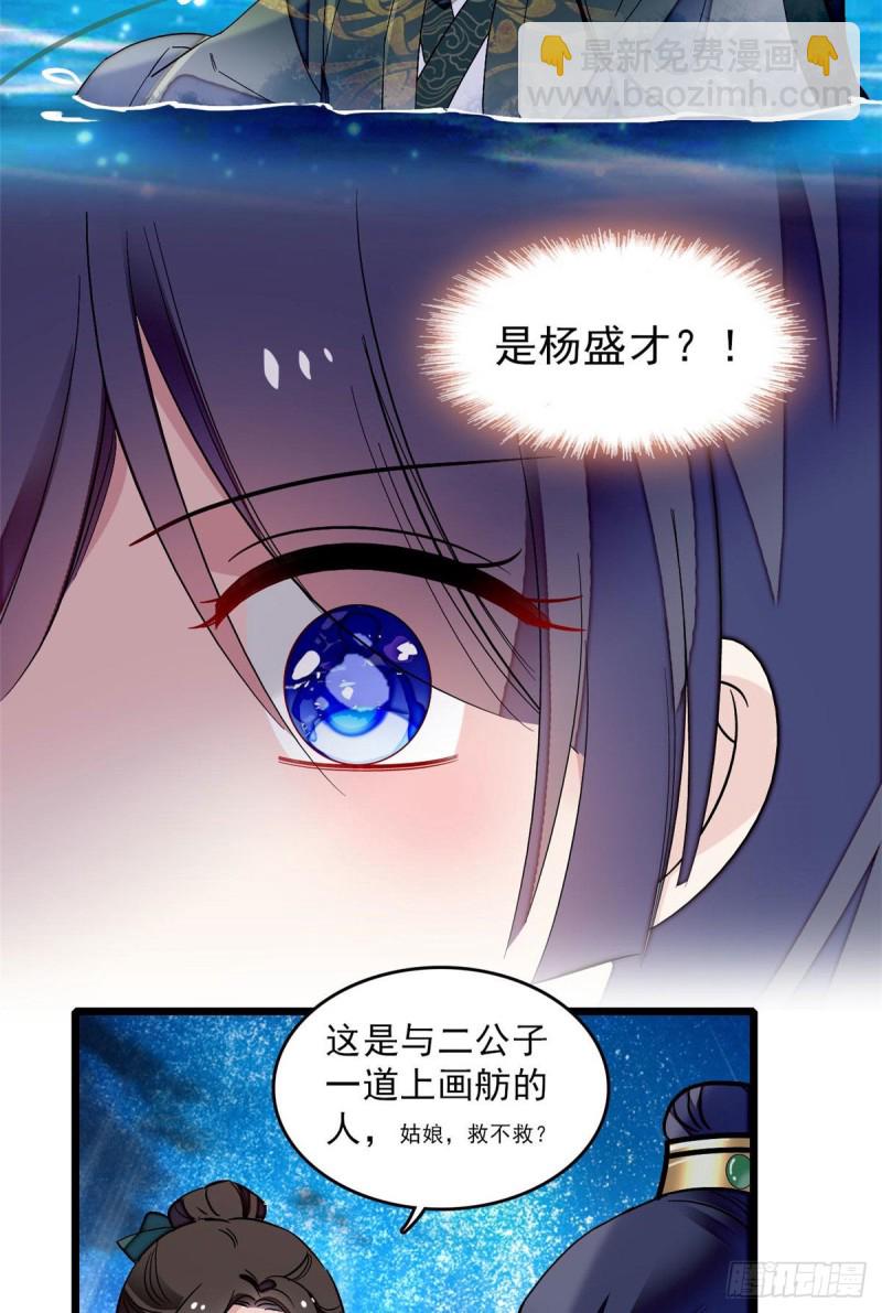 第93话 你的狠劲太对我胃口了(1/2)-第96话