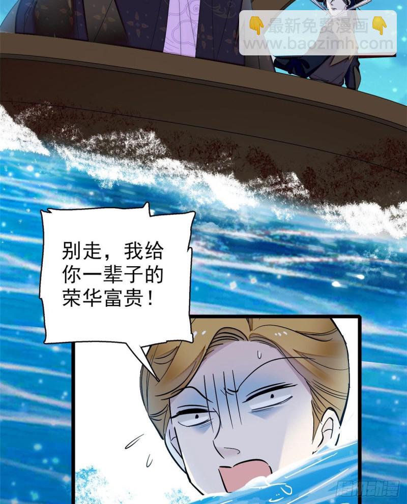 第93话 你的狠劲太对我胃口了(1/2)-第96话