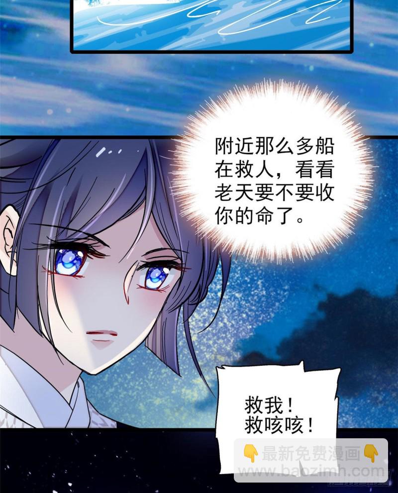第93话 你的狠劲太对我胃口了(1/2)-第96话