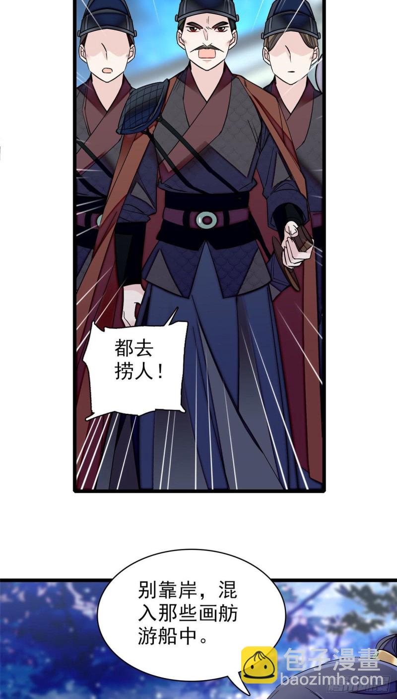第93话 你的狠劲太对我胃口了(1/2)-第96话