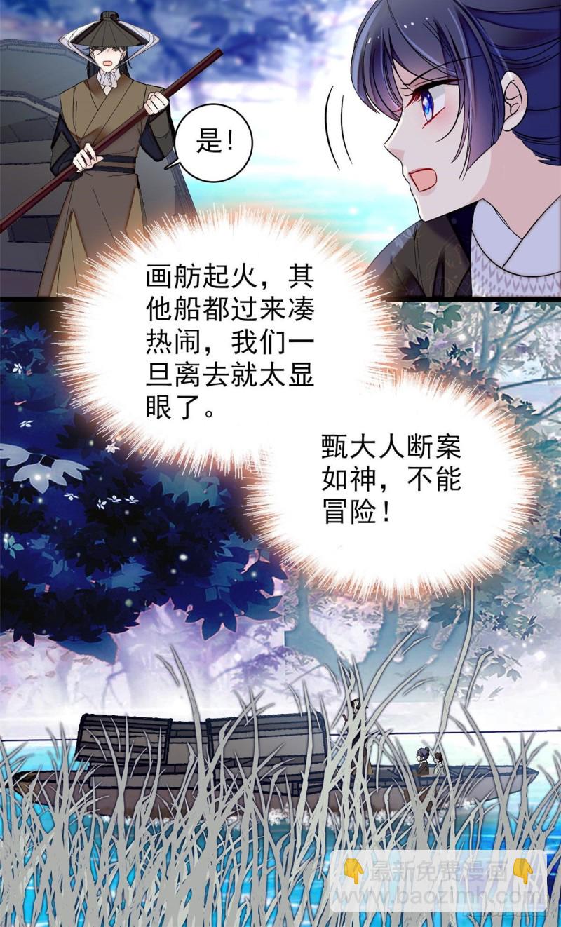 第93话 你的狠劲太对我胃口了(1/2)-第96话