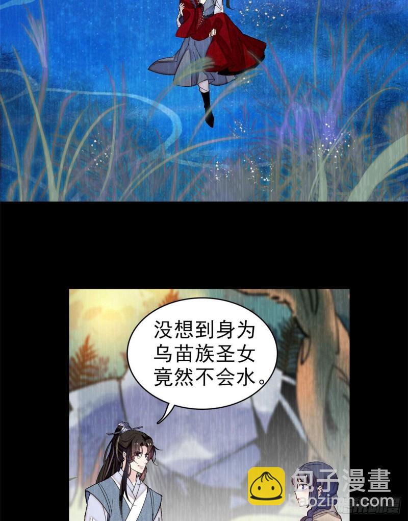 第93话 你的狠劲太对我胃口了(1/2)-第96话