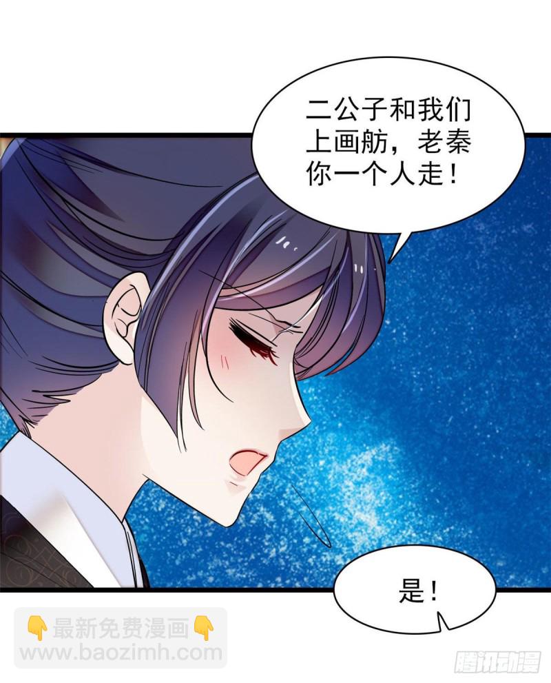 第93话 你的狠劲太对我胃口了(1/2)-第96话