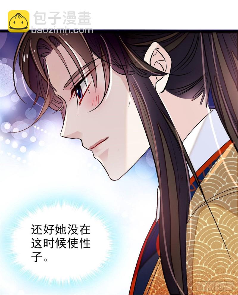 第93话 你的狠劲太对我胃口了(1/2)-第96话