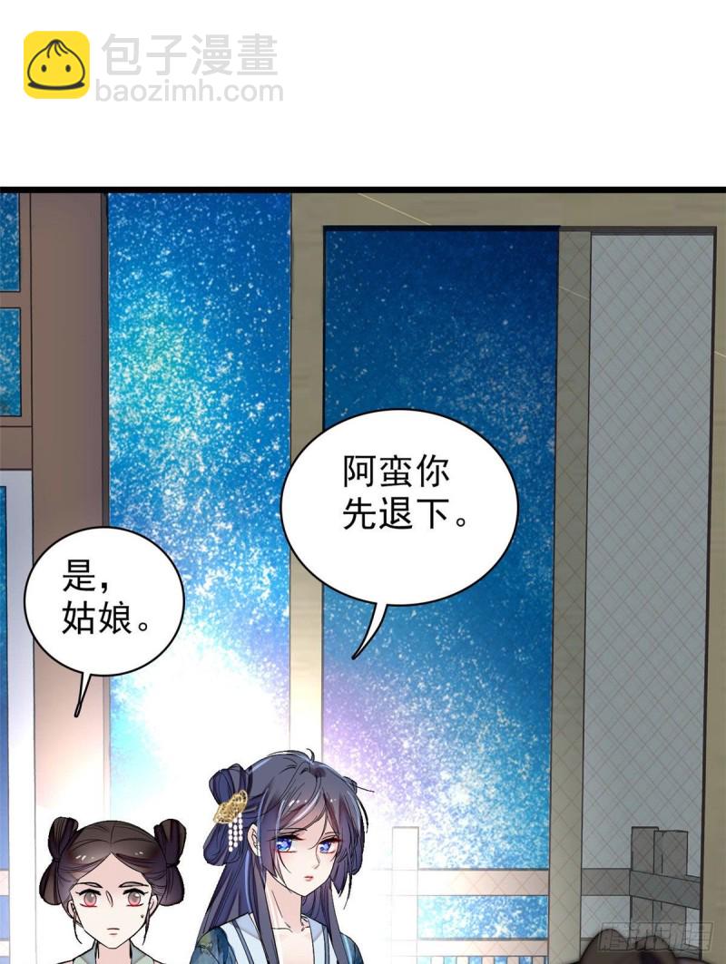 第93话 你的狠劲太对我胃口了(1/2)-第96话