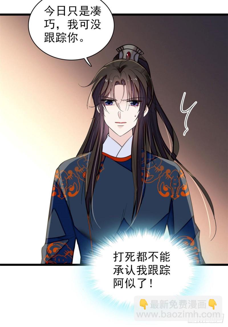 第93话 你的狠劲太对我胃口了(1/2)-第96话
