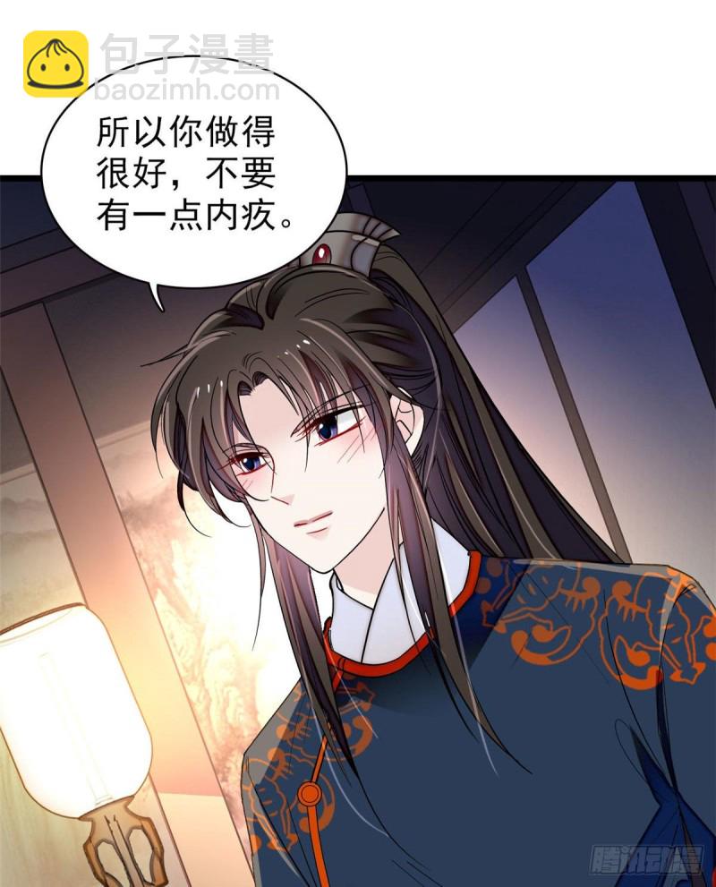第93话 你的狠劲太对我胃口了(1/2)-第96话