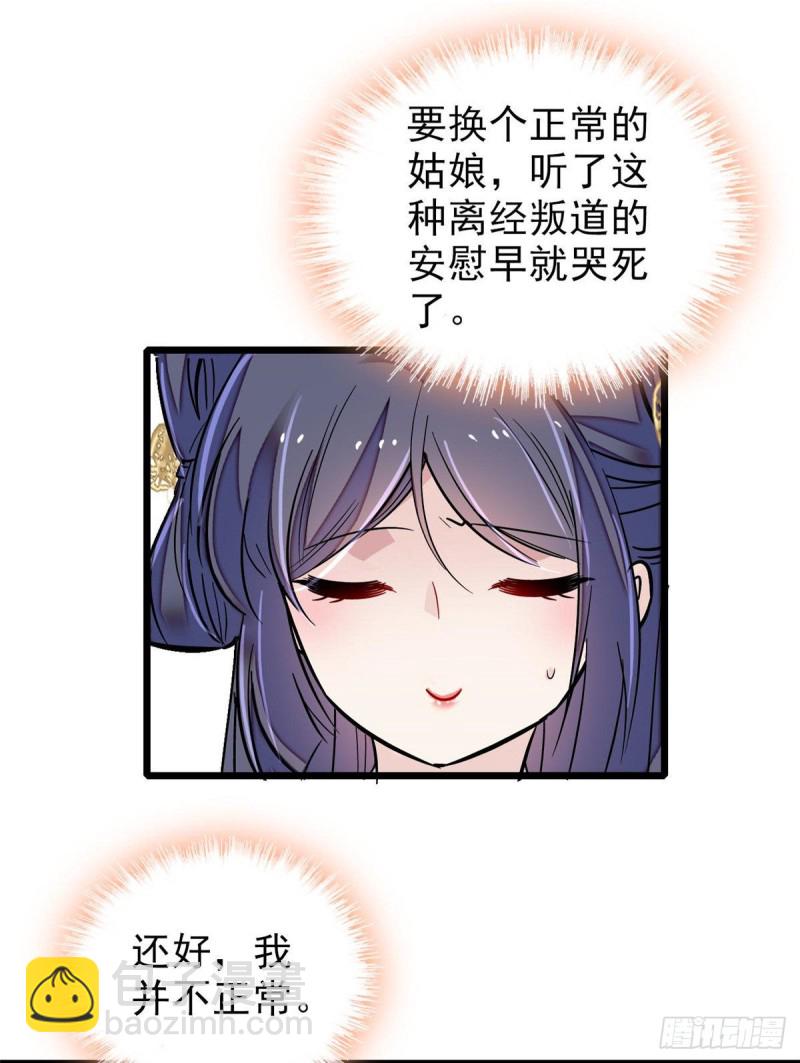 第93话 你的狠劲太对我胃口了(1/2)-第96话