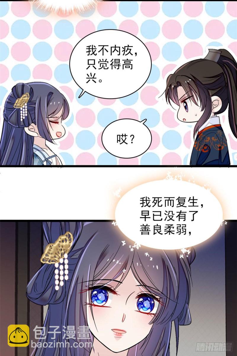 第93话 你的狠劲太对我胃口了(1/2)-第96话