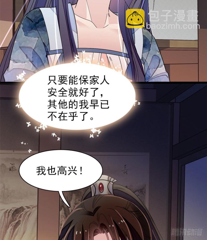 第93话 你的狠劲太对我胃口了(1/2)-第96话
