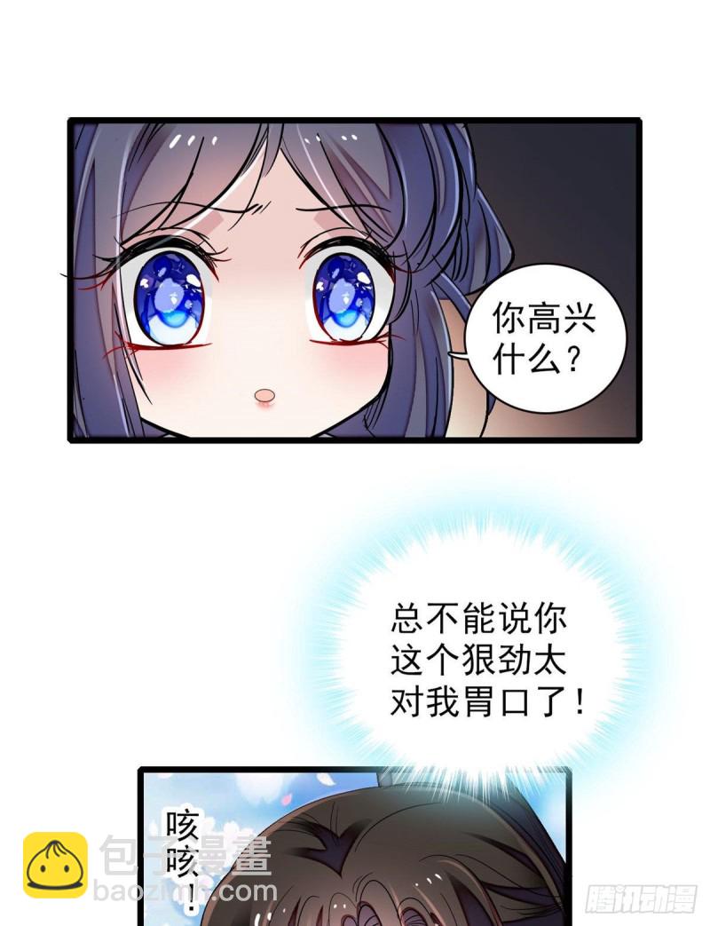 第93话 你的狠劲太对我胃口了(1/2)-第96话