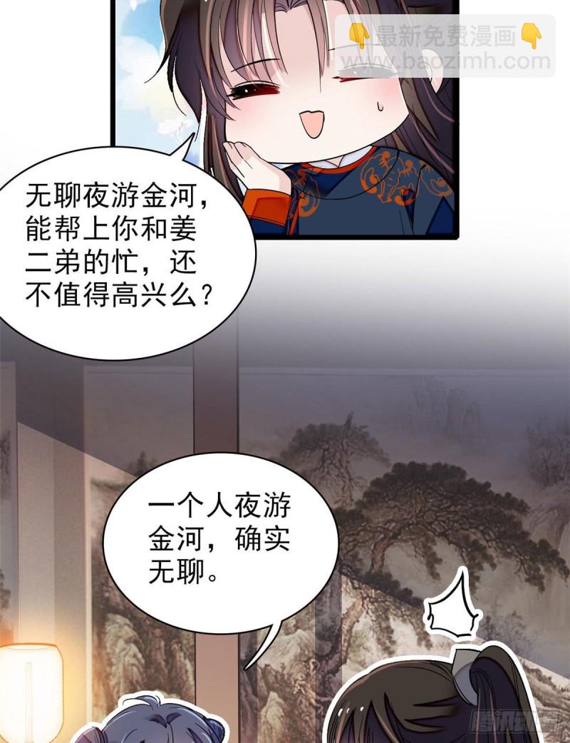 第93话 你的狠劲太对我胃口了(1/2)-第96话