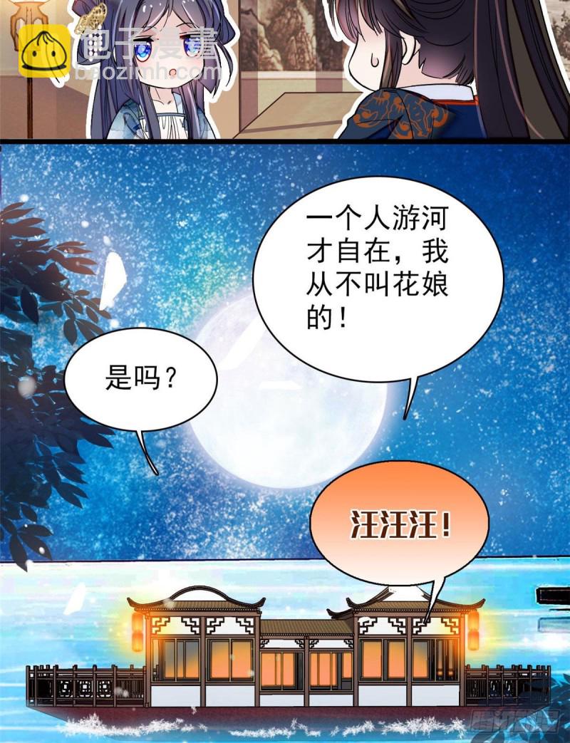 第93话 你的狠劲太对我胃口了(1/2)-第96话