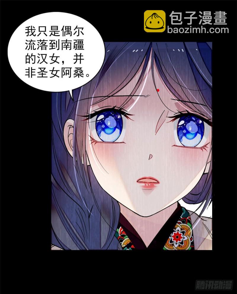 第93话 你的狠劲太对我胃口了(1/2)-第96话