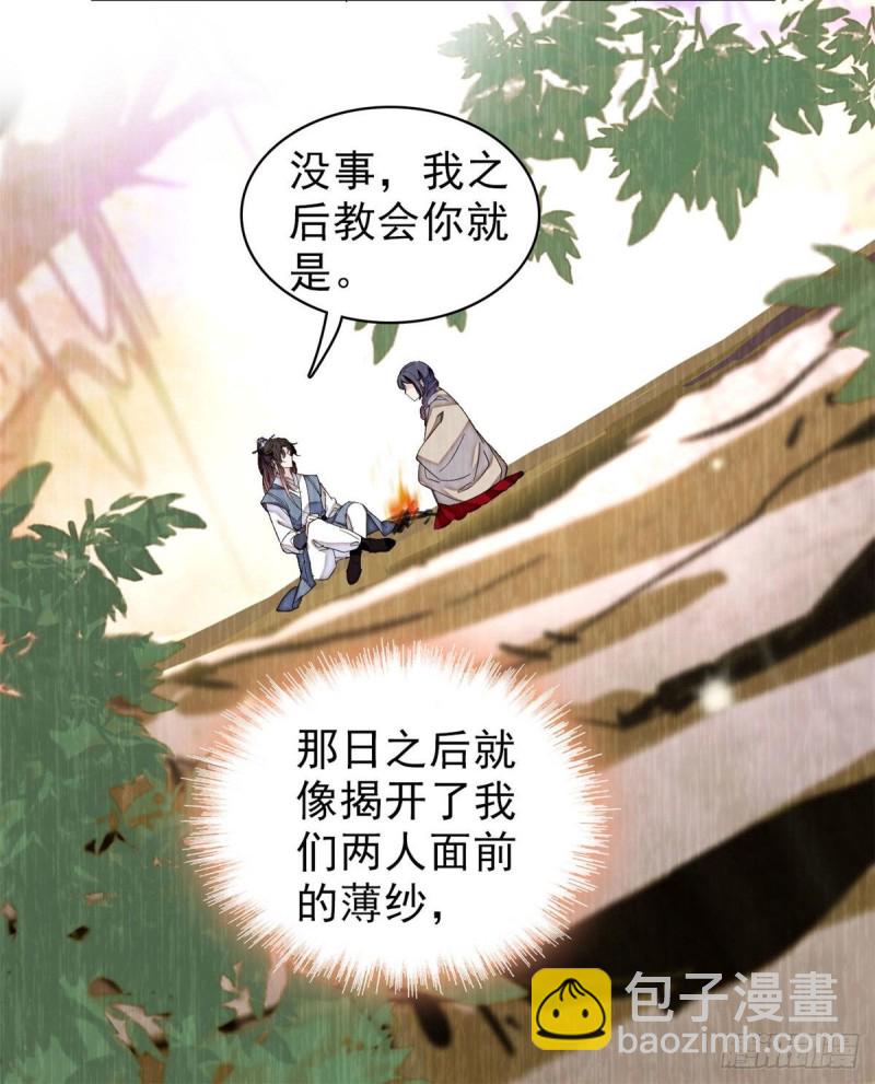 第93话 你的狠劲太对我胃口了(1/2)-第96话