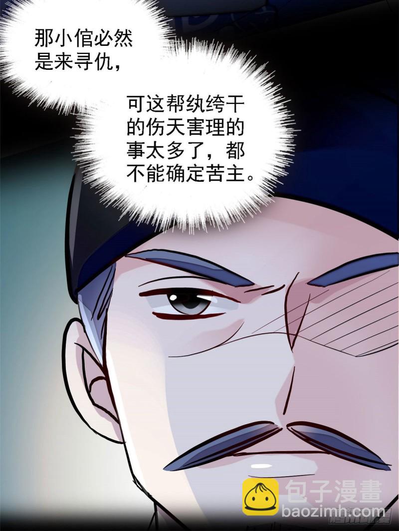 第95话 岳父好感加300(1/2)-第98话