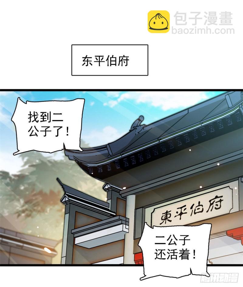 第95话 岳父好感加300(1/2)-第98话