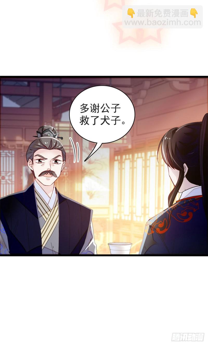 第95话 岳父好感加300(1/2)-第98话