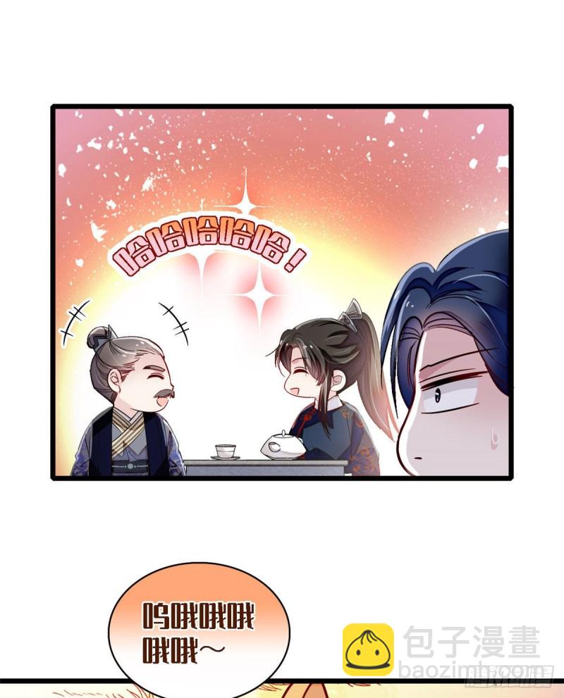 第95话 岳父好感加300(1/2)-第98话