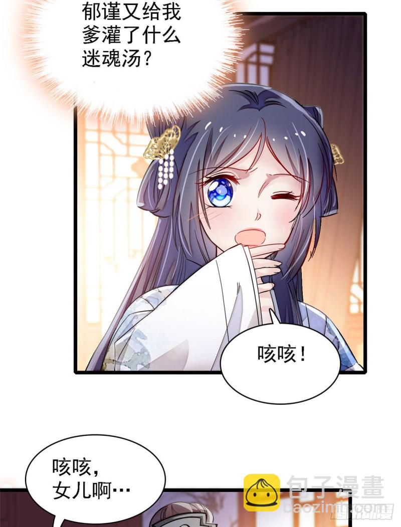 第95话 岳父好感加300(1/2)-第98话