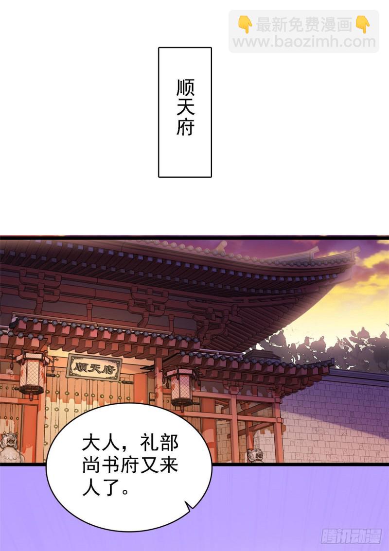 第95话 岳父好感加300(1/2)-第98话