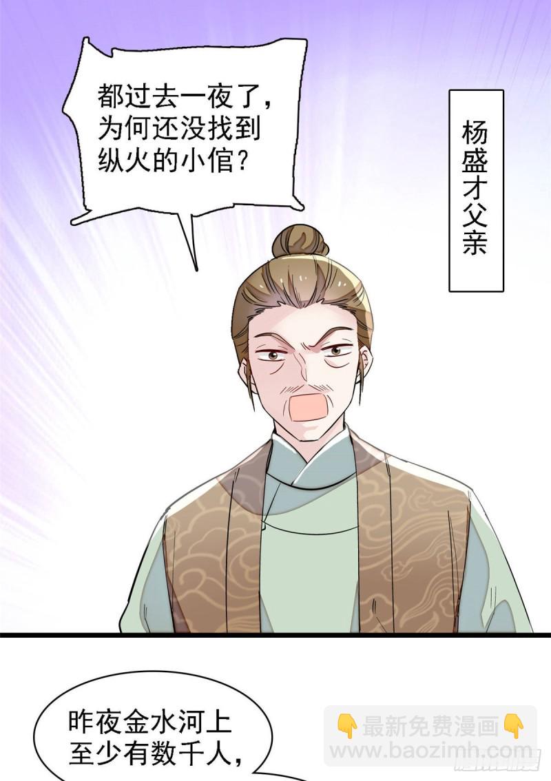 第95话 岳父好感加300(1/2)-第98话
