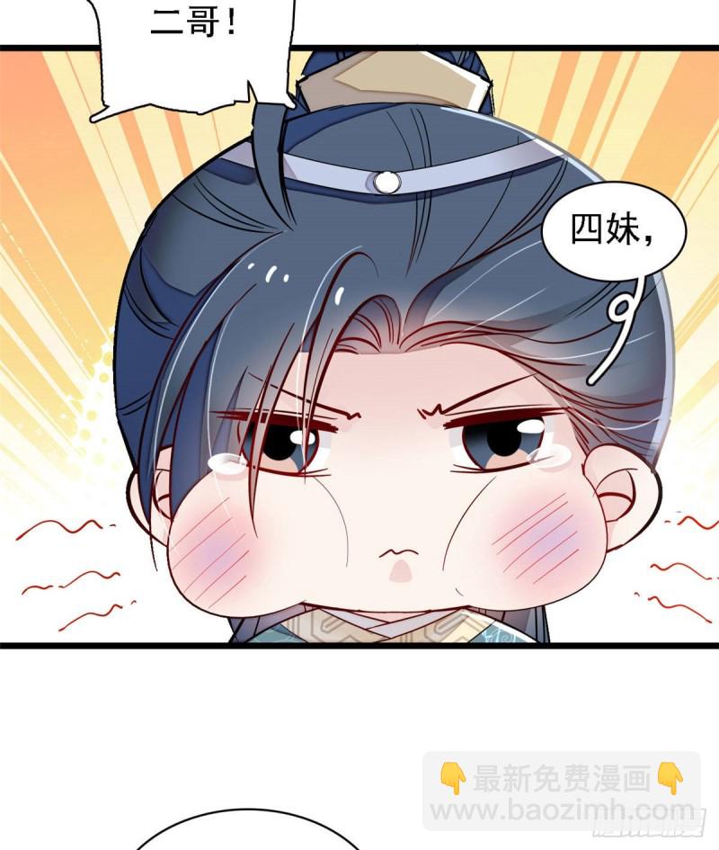 第95话 岳父好感加300(1/2)-第98话