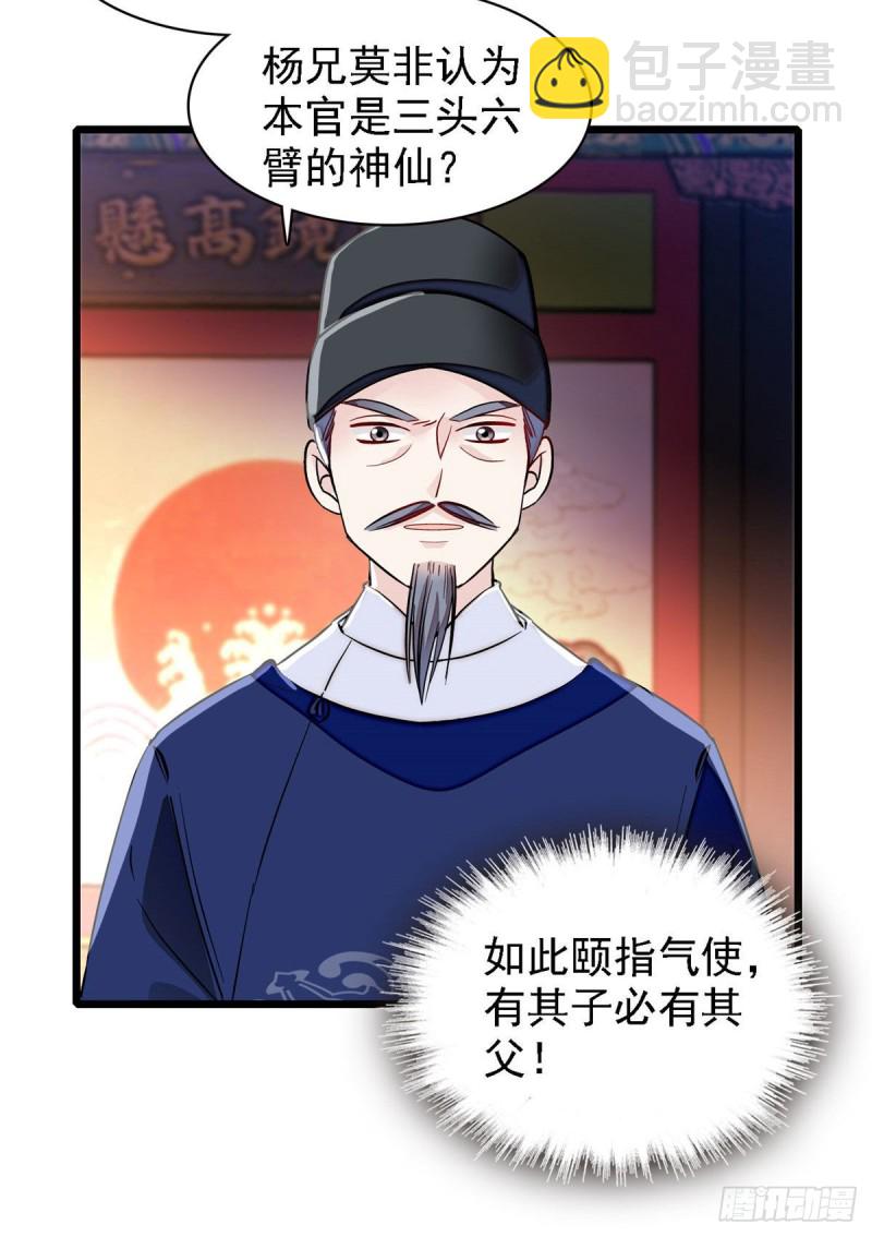 第95话 岳父好感加300(1/2)-第98话