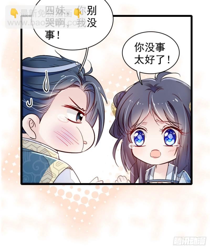第95话 岳父好感加300(1/2)-第98话
