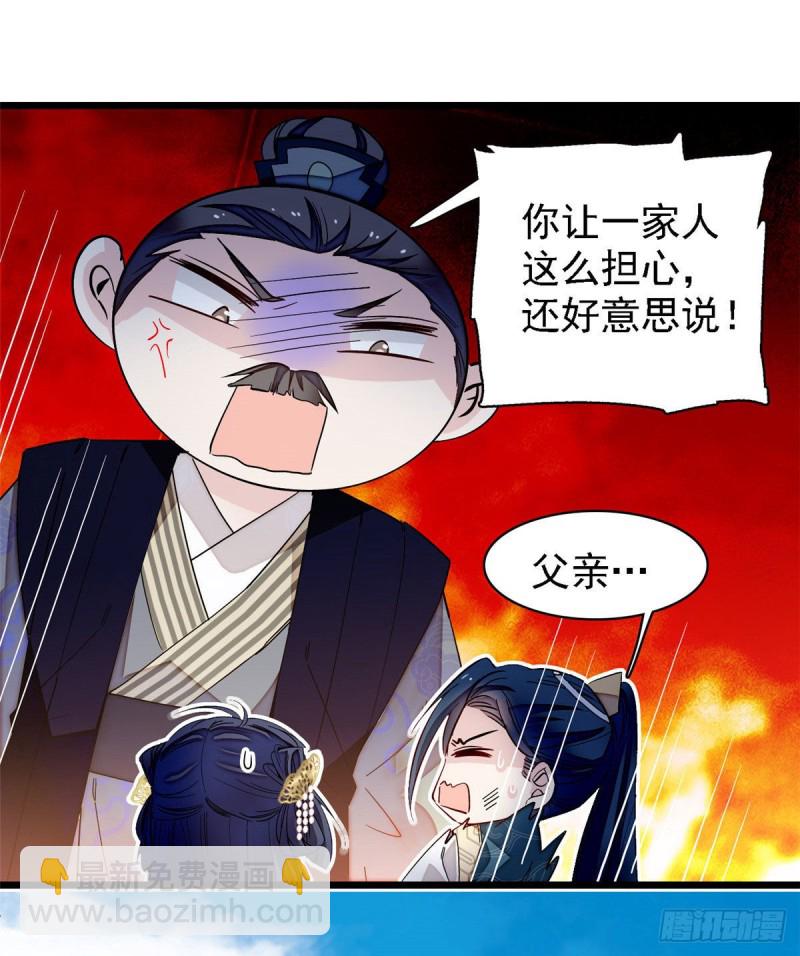 第95话 岳父好感加300(1/2)-第98话