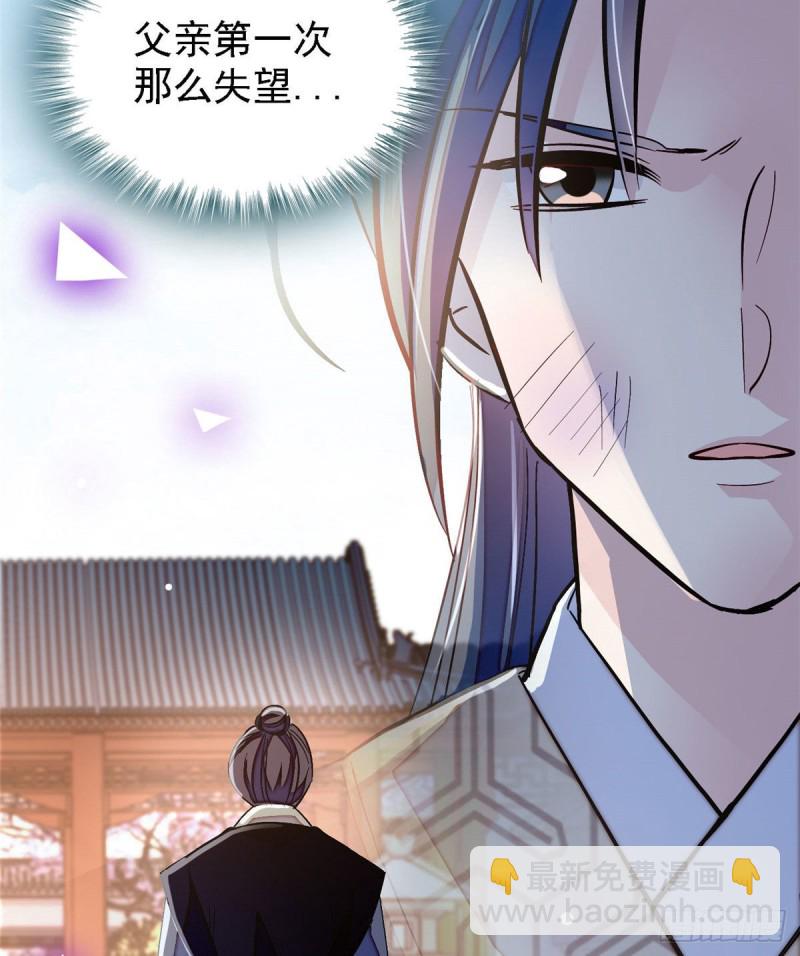 第95话 岳父好感加300(1/2)-第98话