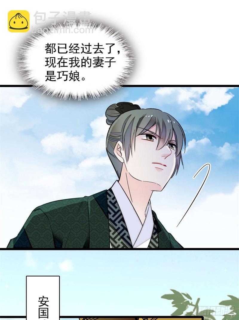 第97话 季郎，你是后悔了吗？(1/2)-第100话