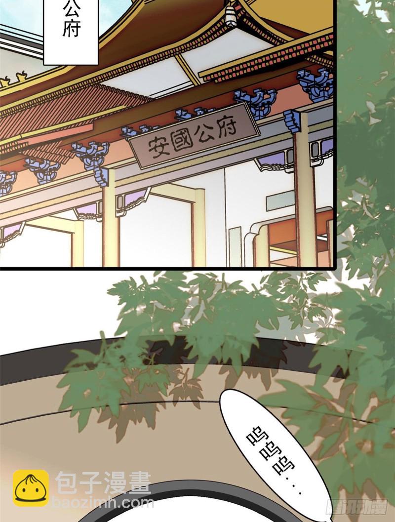 第97话 季郎，你是后悔了吗？(1/2)-第100话