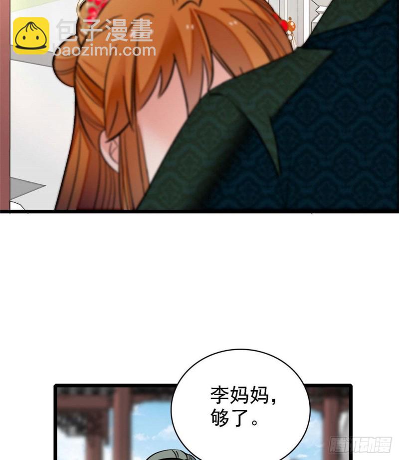第97话 季郎，你是后悔了吗？(1/2)-第100话