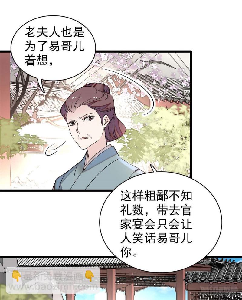 第97话 季郎，你是后悔了吗？(1/2)-第100话