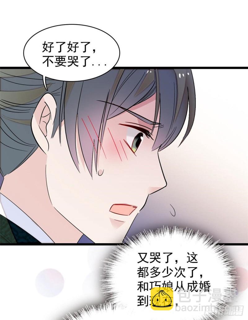 第97话 季郎，你是后悔了吗？(1/2)-第100话