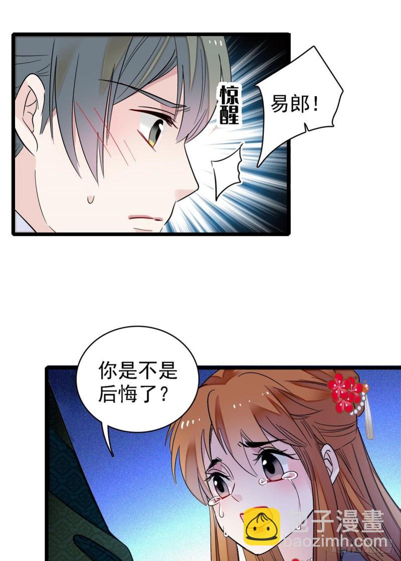 第97话 季郎，你是后悔了吗？(1/2)-第100话