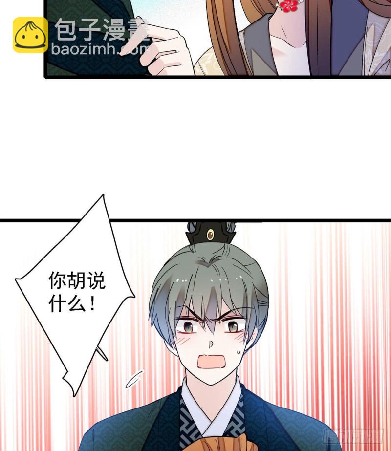 第97话 季郎，你是后悔了吗？(1/2)-第100话