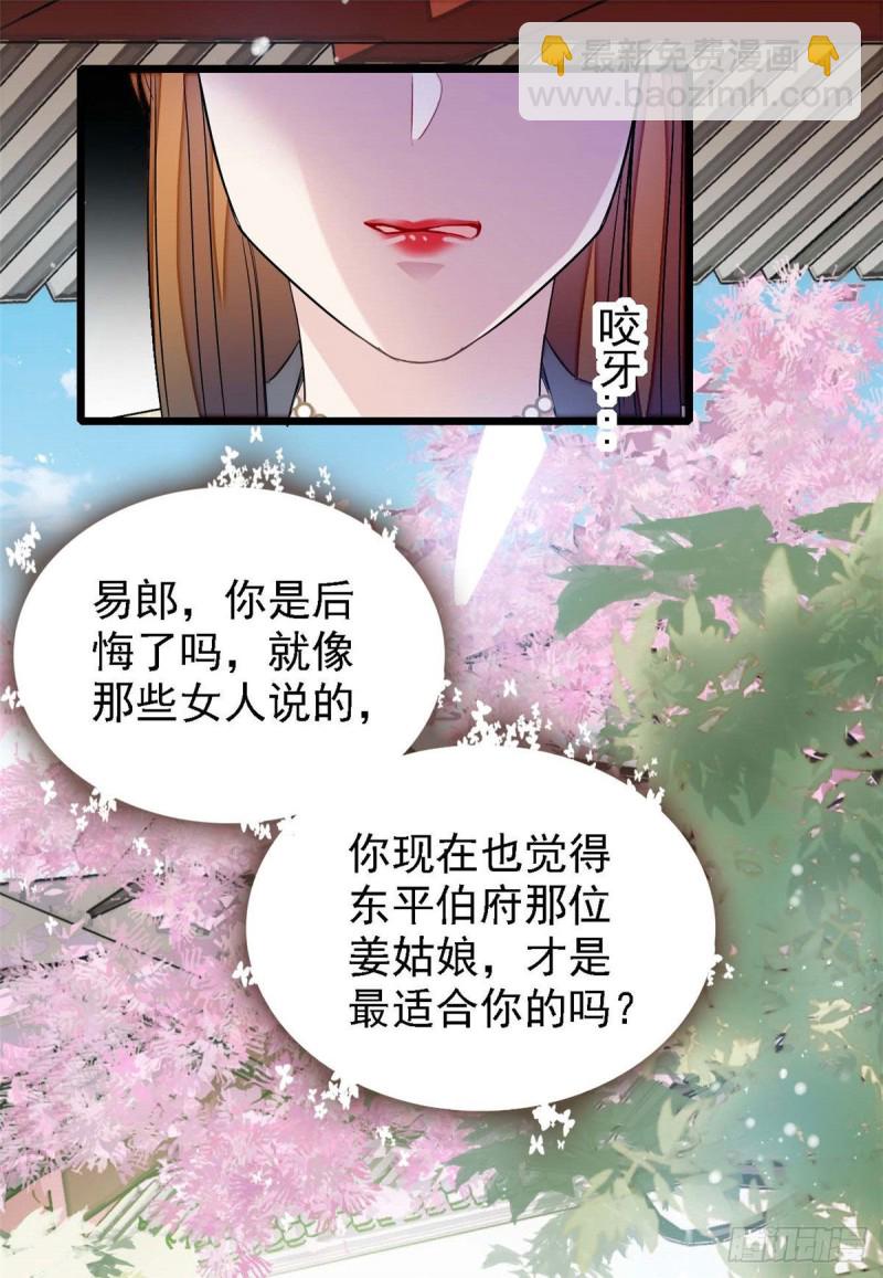 第97话 季郎，你是后悔了吗？(1/2)-第100话
