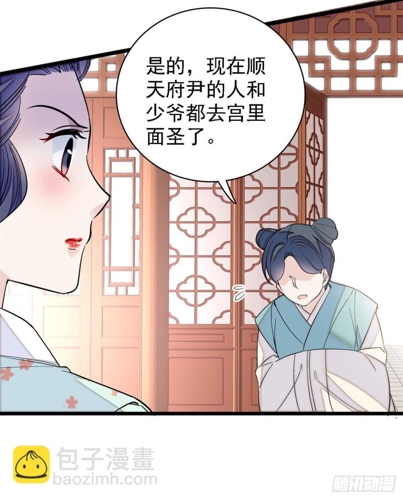 第97话 季郎，你是后悔了吗？(1/2)-第100话