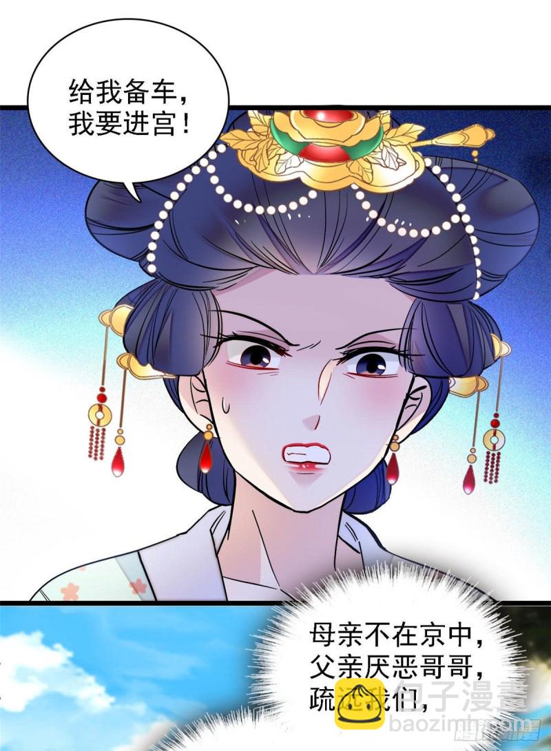 第97话 季郎，你是后悔了吗？(1/2)-第100话