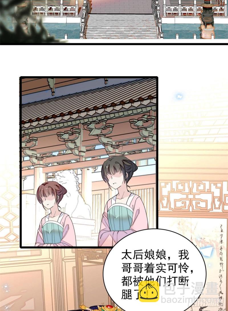 第97话 季郎，你是后悔了吗？(1/2)-第100话
