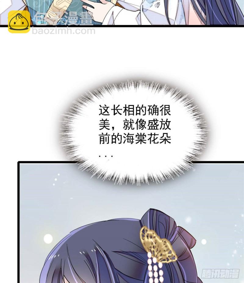 第97话 季郎，你是后悔了吗？(1/2)-第100话