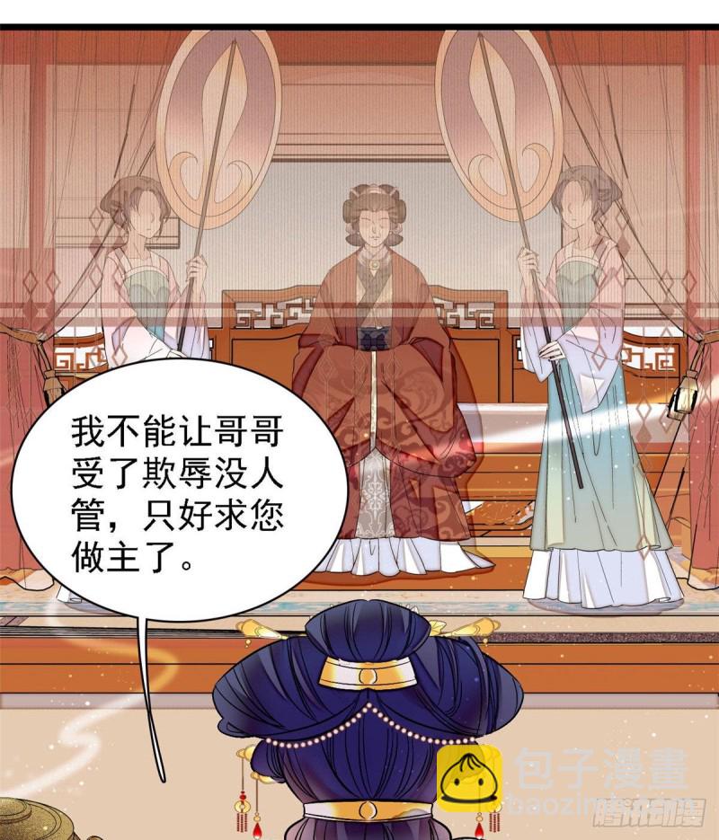 第97话 季郎，你是后悔了吗？(1/2)-第100话