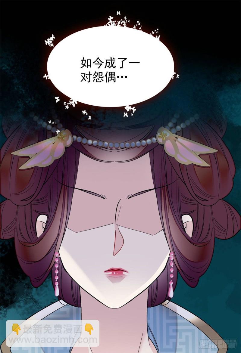 第97话 季郎，你是后悔了吗？(1/2)-第100话