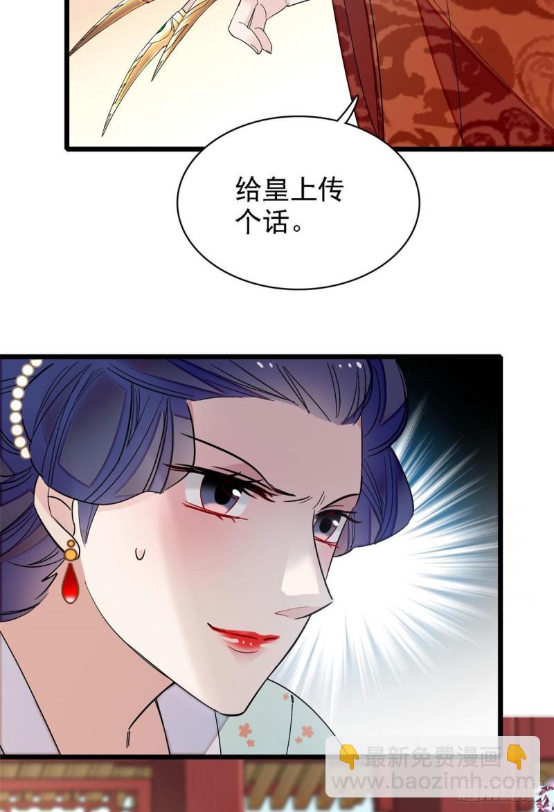 第97话 季郎，你是后悔了吗？(1/2)-第100话