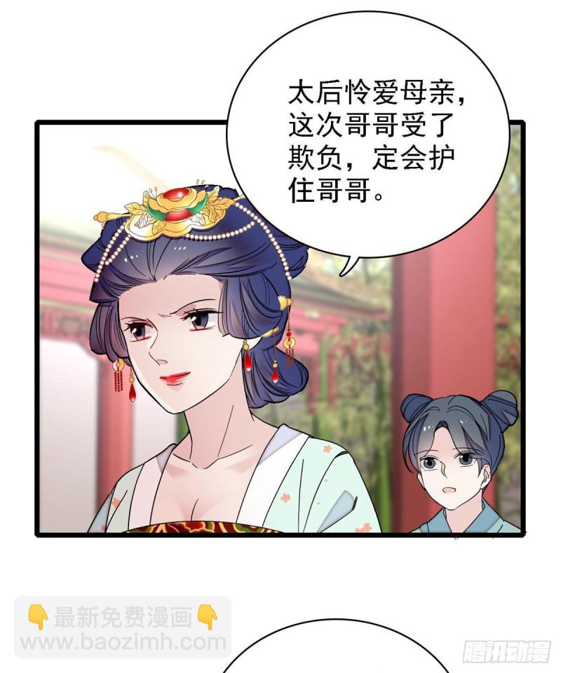 第97话 季郎，你是后悔了吗？(1/2)-第100话