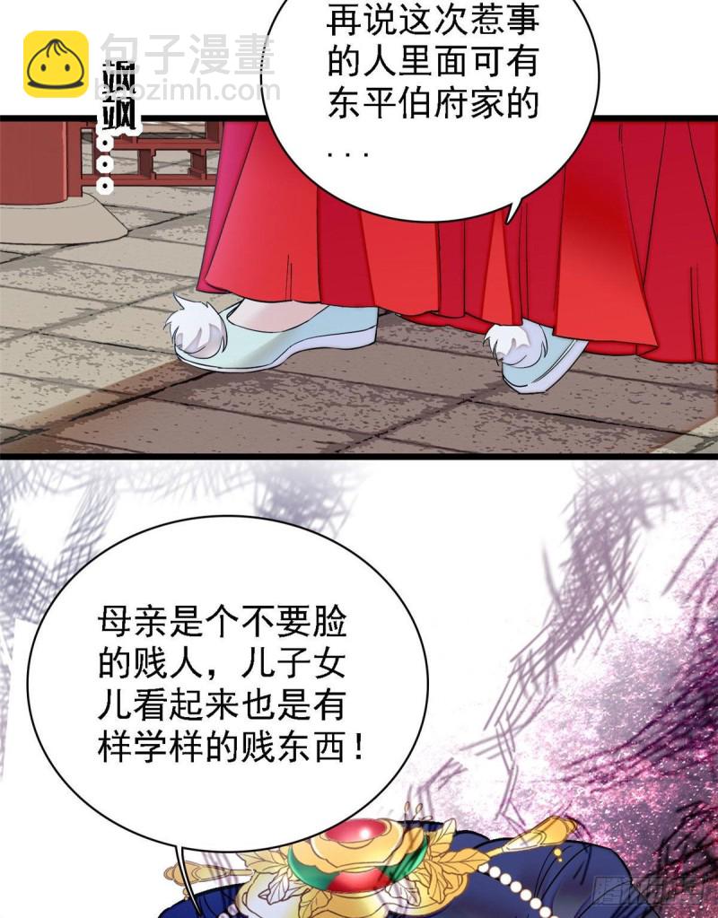 第97话 季郎，你是后悔了吗？(1/2)-第100话