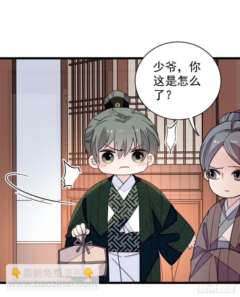 第97话 季郎，你是后悔了吗？(1/2)-第100话